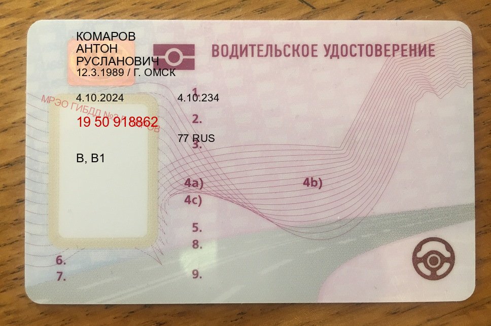 Оформление корочки в г. Муром (Купить зеркальные водительские права в Муроме) - пример бланка 67 Оформление корочки в г. Муром (Купить зеркальные водительские права в Муроме) - пример бланка 67